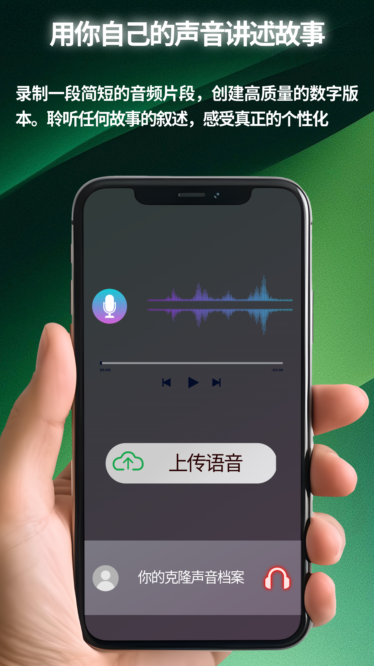 AI故事应用预览 3